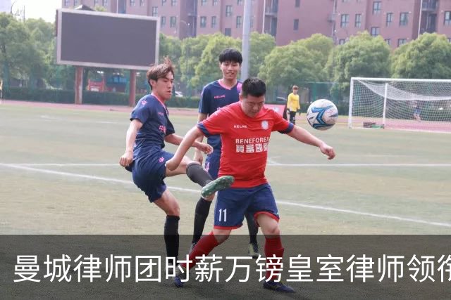 曼城律师团时薪万镑皇室律师领衔 据称是枪迷