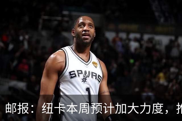 邮报：纽卡本周预计加大力度，推进签约奥萨苏纳边锋穆尼奥斯
